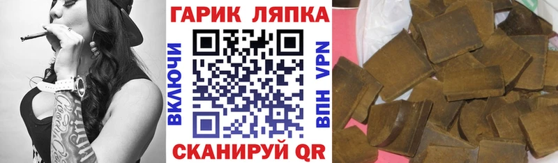 ГАШИШ гарик  Купить где  Краснокаменск 