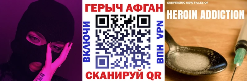 ГЕРОИН VHQ  Купить  Краснокаменск 