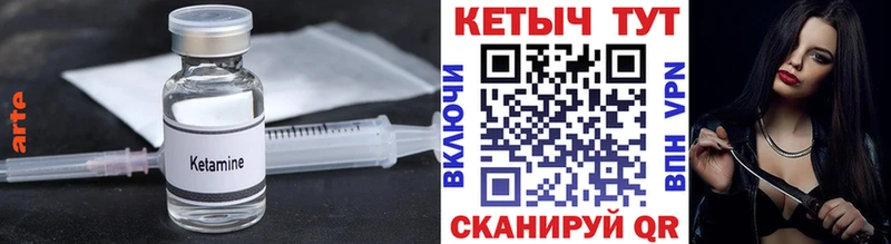 Купить где  Краснокаменск  КЕТАМИН VHQ 