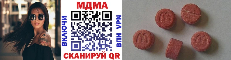 Купить  Краснокаменск  MDMA кристаллы 