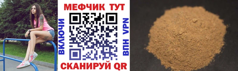 Купить закладки  Краснокаменск  МЯУ-МЯУ mephedrone 